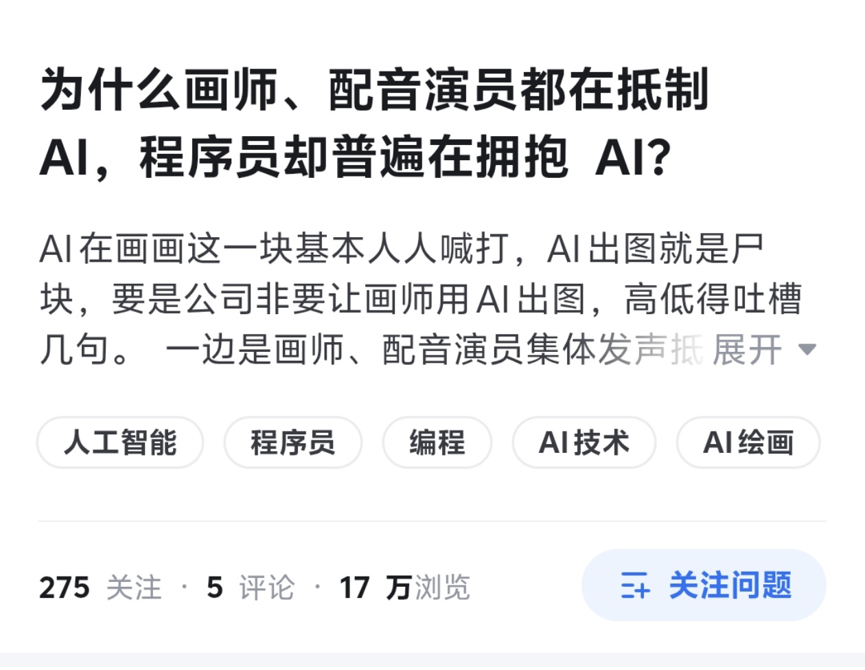 知乎上的问题