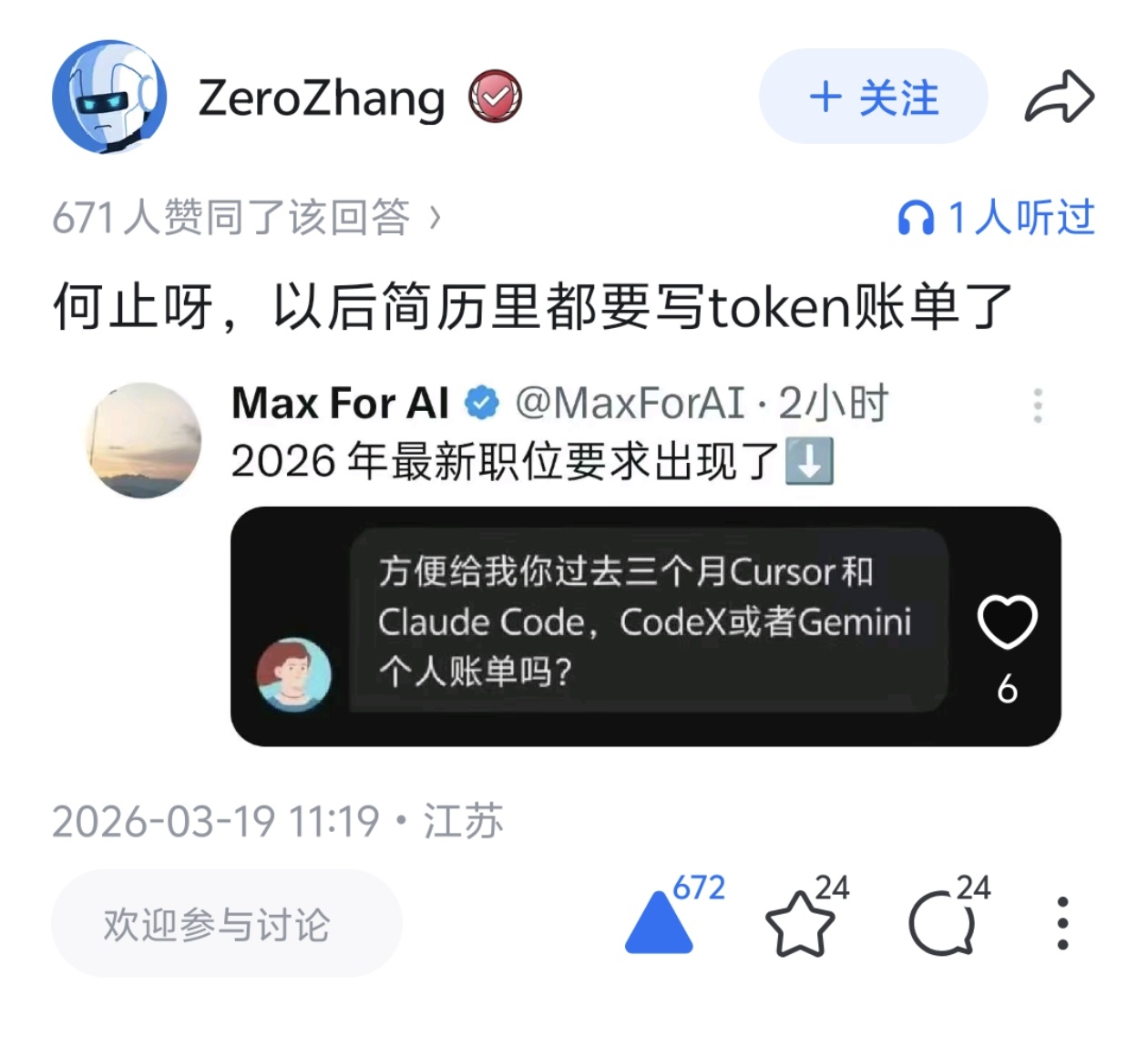 知乎用户回答