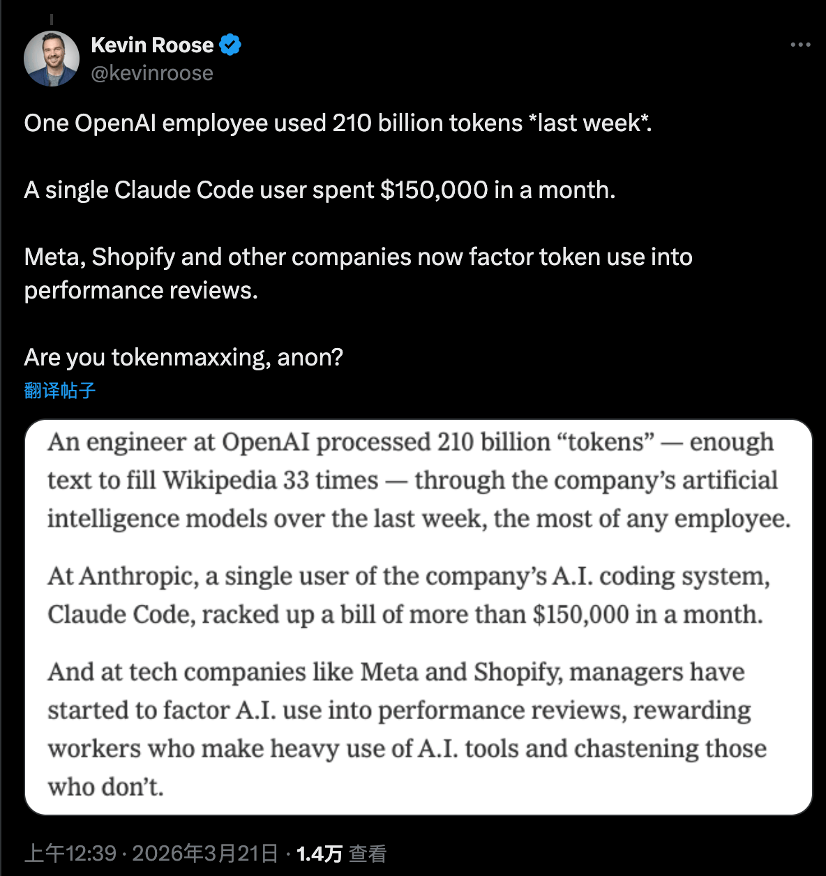 Are You Tokenmaxxing?