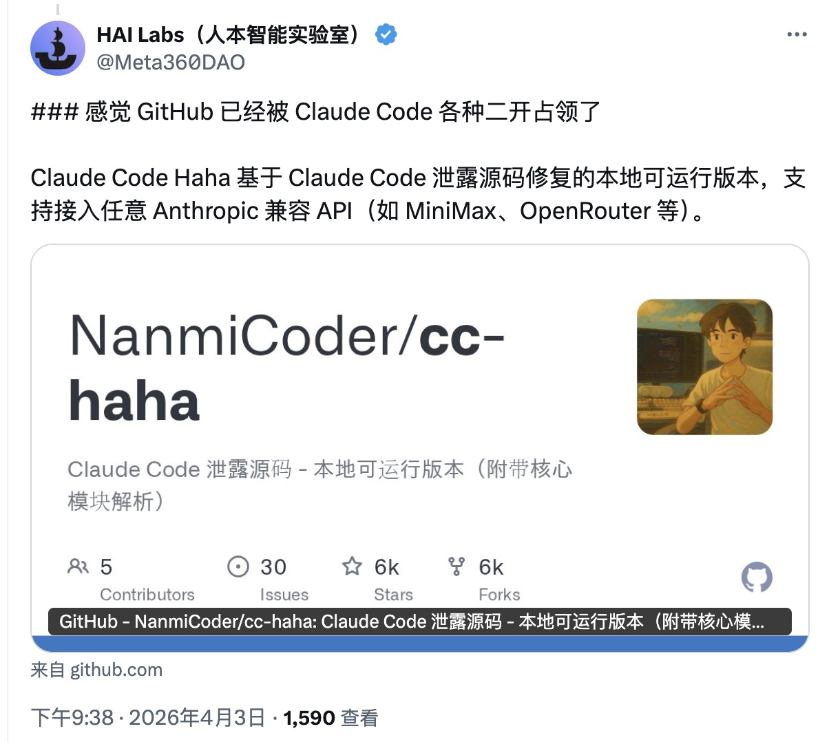 Claude Code 本地版